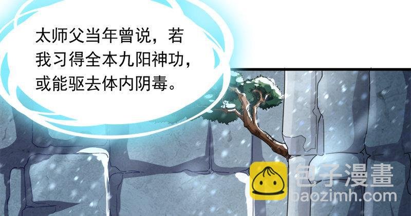 第五十六话 剥及而复参九阳