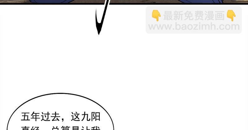 第五十六话 剥及而复参九阳