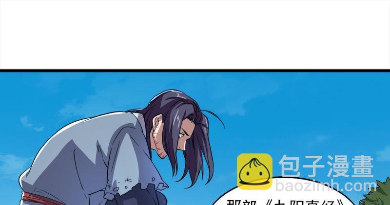 第五十七话 最毒乃人心