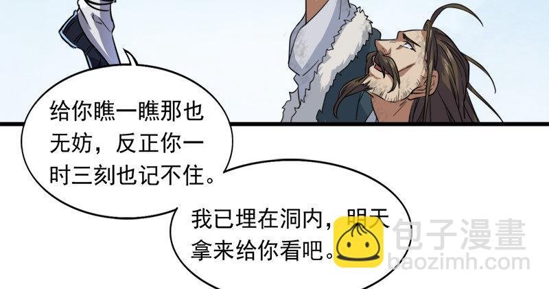 第五十七话 最毒乃人心