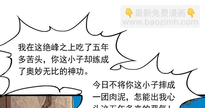 第五十七话 最毒乃人心