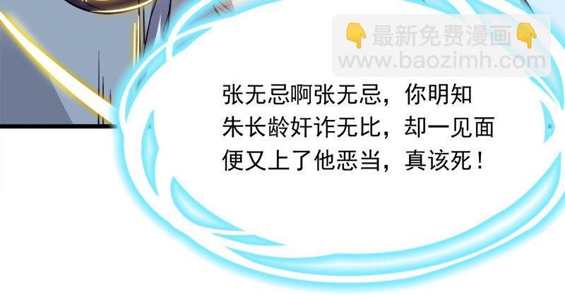 第五十七话 最毒乃人心