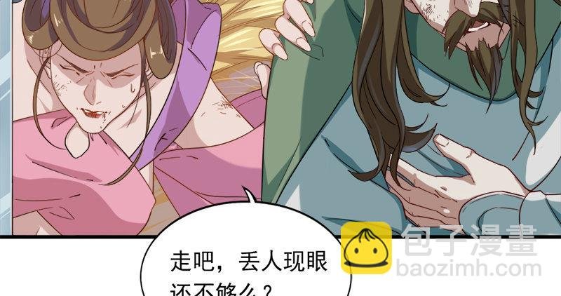 第六十话 千蛛万毒手