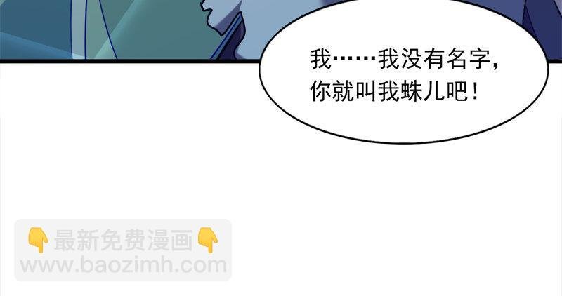 第六十话 千蛛万毒手