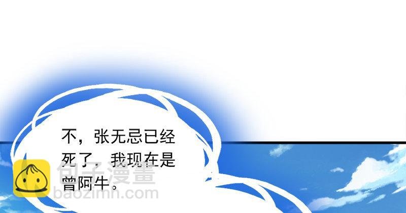 第六十一话 小试牛刀