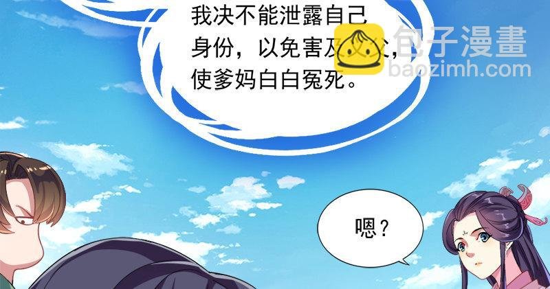 第六十一话 小试牛刀