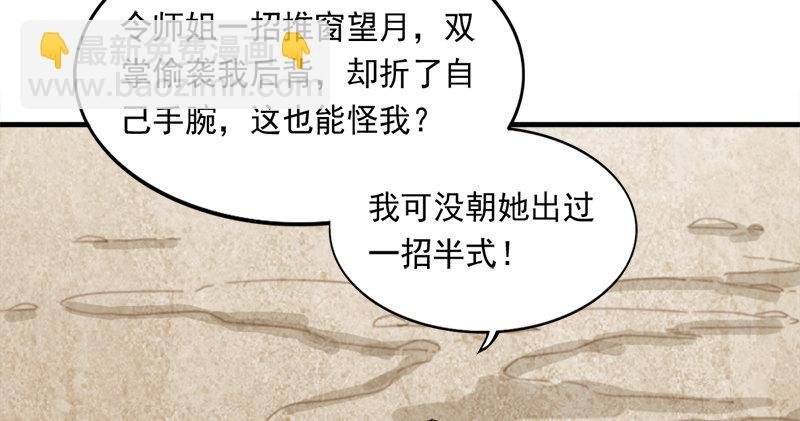 第六十一话 小试牛刀