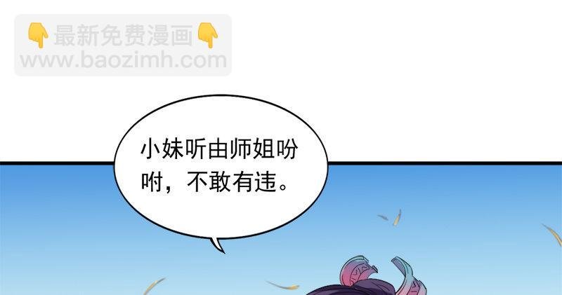 第六十一话 小试牛刀