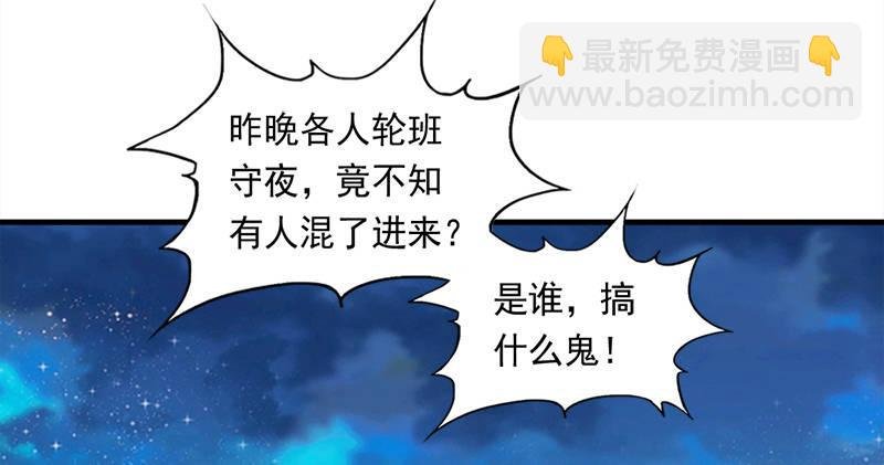 第六十四话 青翼出没一笑飏