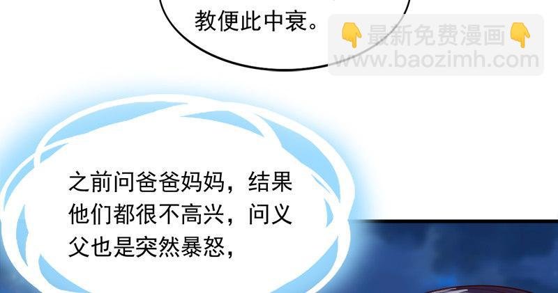 第六十五话 六派围明教