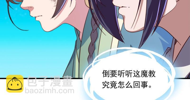 第六十五话 六派围明教