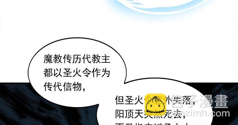 第六十五话 六派围明教