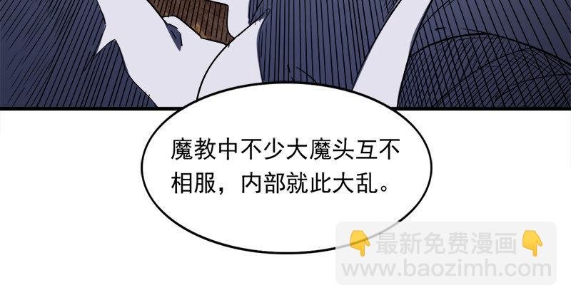 第六十五话 六派围明教