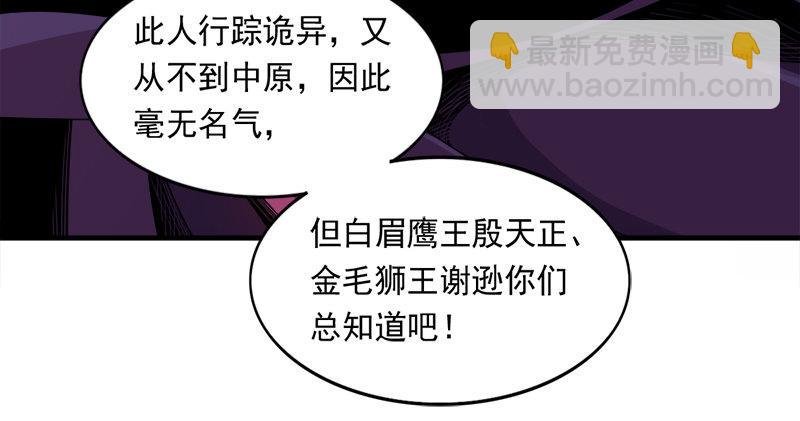 第六十五话 六派围明教