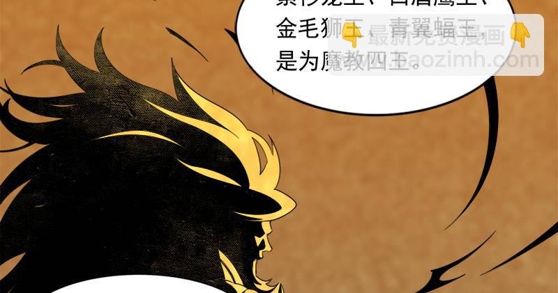 第六十五话 六派围明教