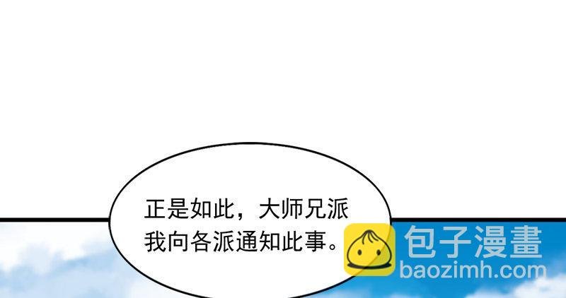 第六十六话 过往的真相