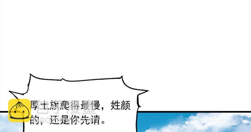 第六十七话 殷家三兄弟