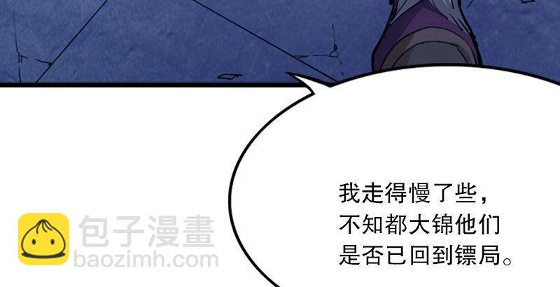第六话 镖局惨案