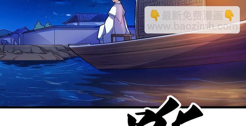 第六话 镖局惨案