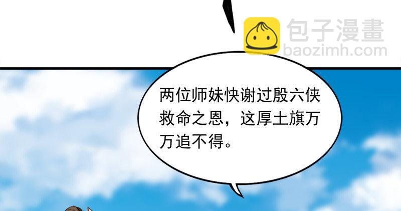 第六十八话 会合