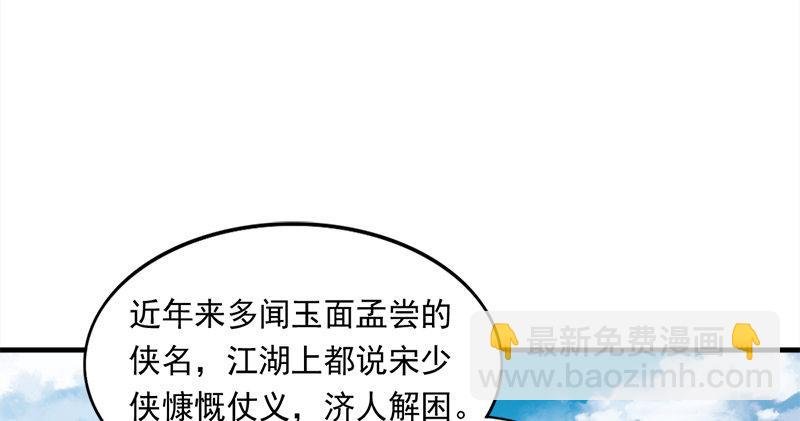 第六十八话 会合