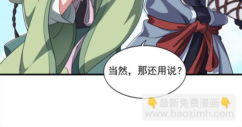 第六十八话 会合