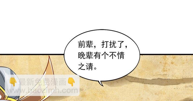 第六十九话 峨眉剑法-黑沼灵狐