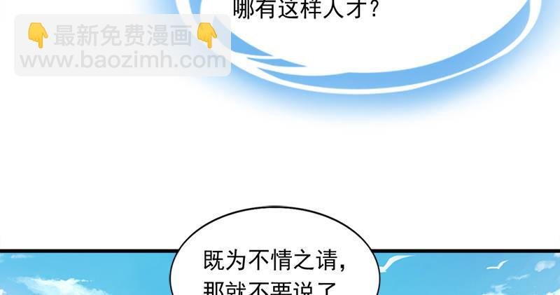 第六十九话 峨眉剑法-黑沼灵狐