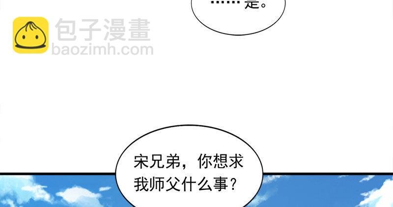第六十九话 峨眉剑法-黑沼灵狐