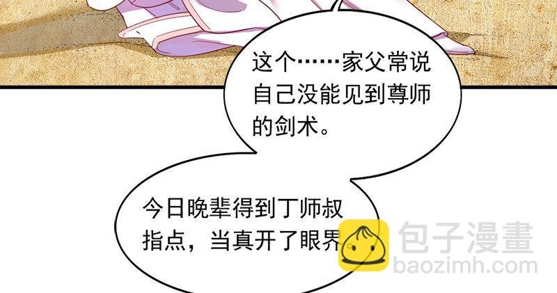 第六十九话 峨眉剑法-黑沼灵狐