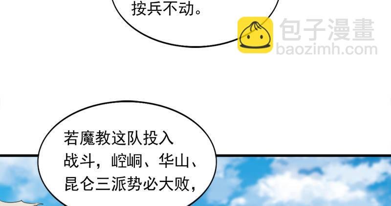 第七十话 倚天长剑飞寒铓