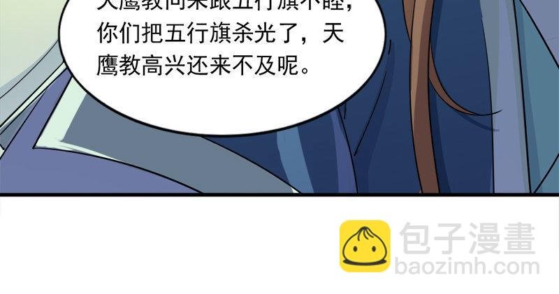 第七十话 倚天长剑飞寒铓