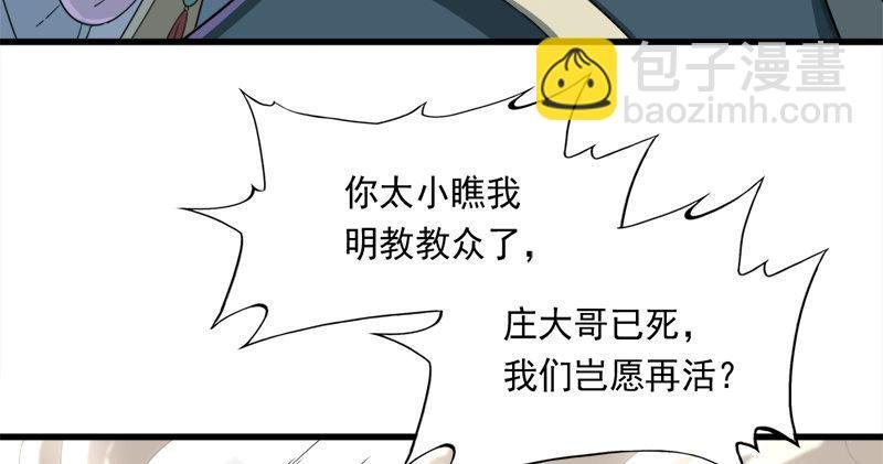 第七十一话 宁死不屈