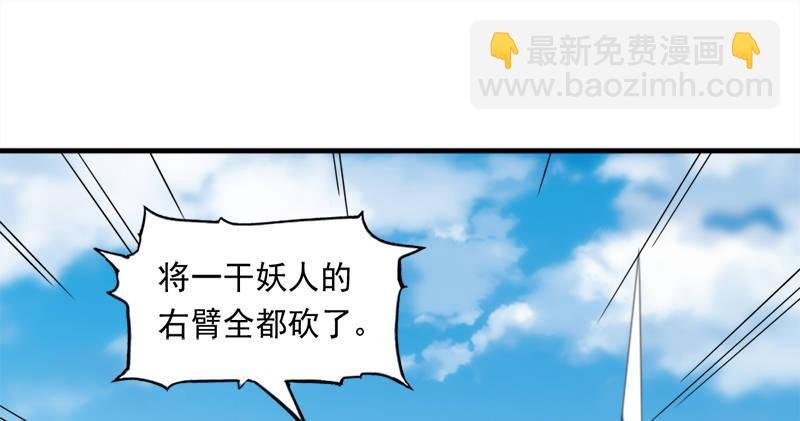 第七十三话 再受两掌