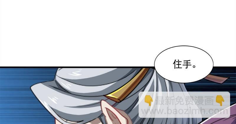 第七十三话 再受两掌