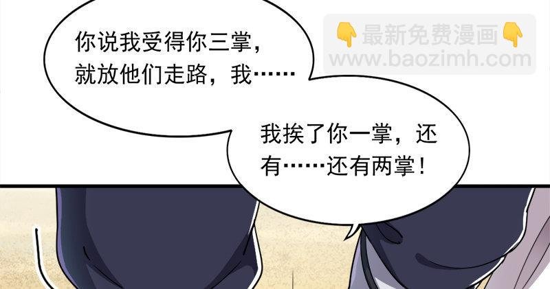 第七十三话 再受两掌