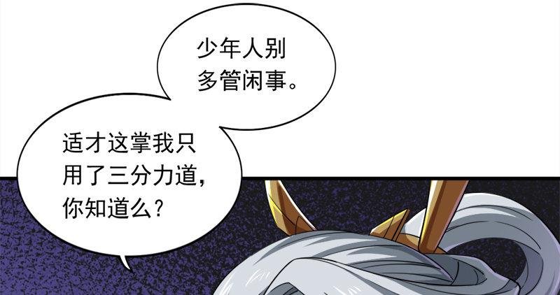 第七十三话 再受两掌