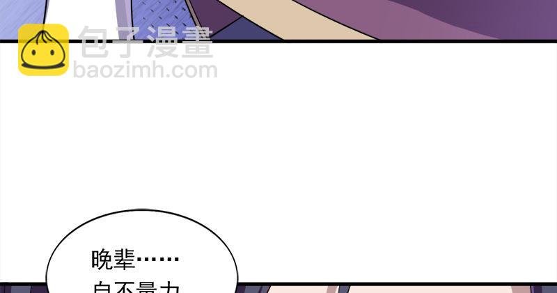 第七十三话 再受两掌