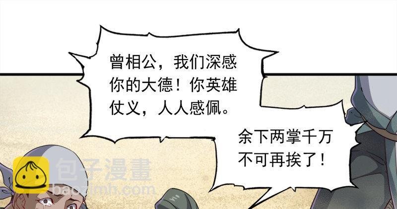 第七十三话 再受两掌