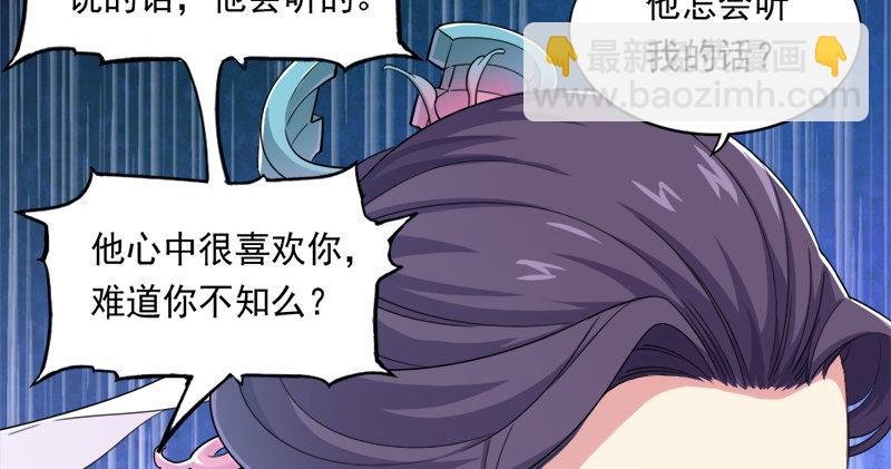 第七十三话 再受两掌