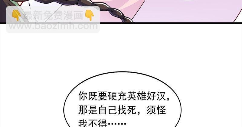 第七十三话 再受两掌