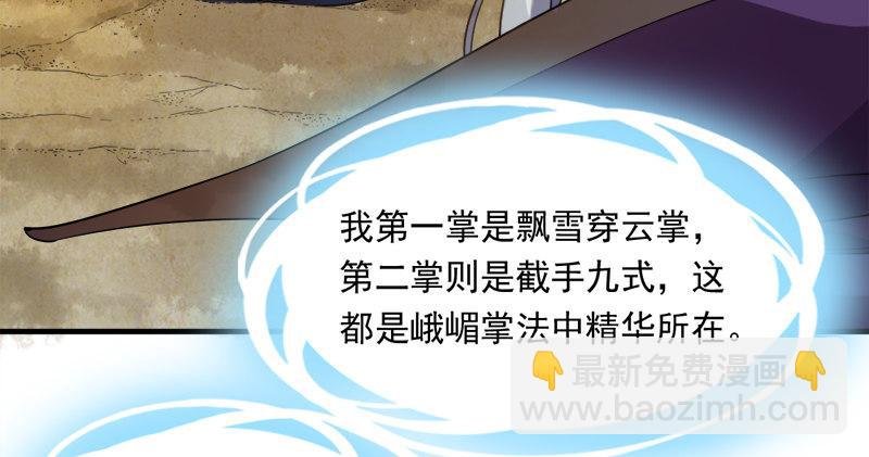 第七十四话 殷野王
