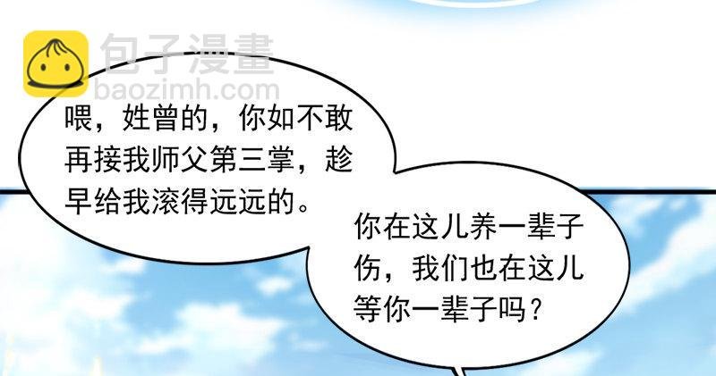 第七十四话 殷野王