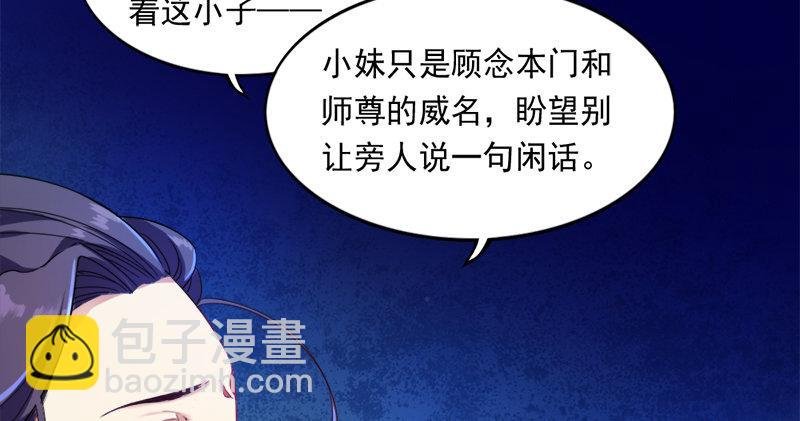 第七十四话 殷野王