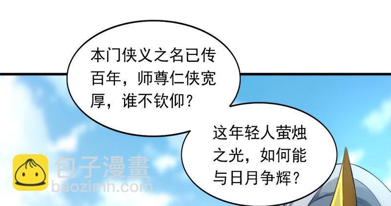 第七十四话 殷野王