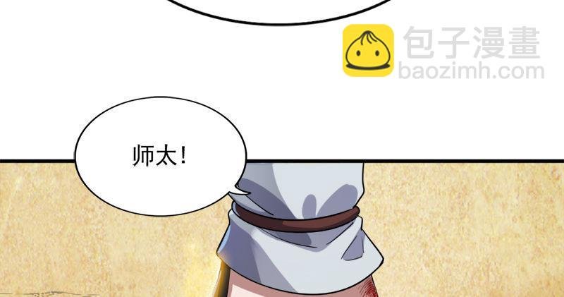 第七十四话 殷野王