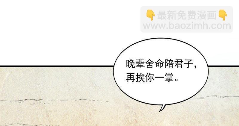 第七十四话 殷野王