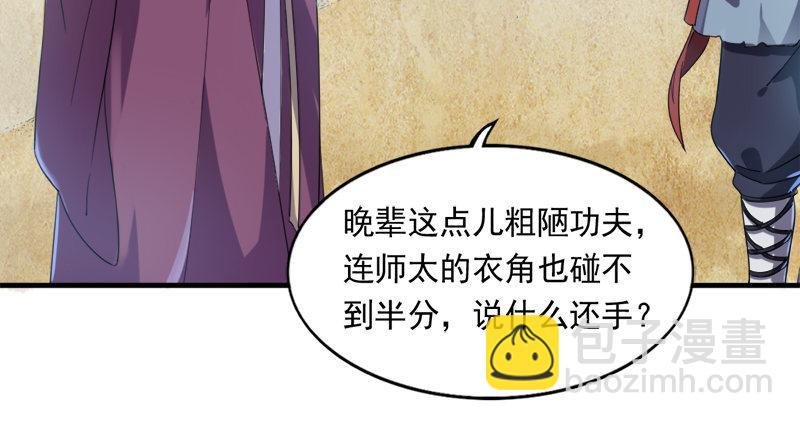 第七十四话 殷野王