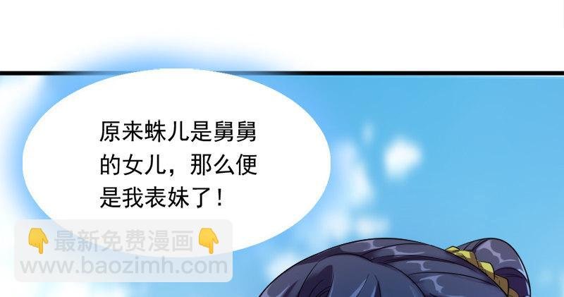 第七十六话 父女相见