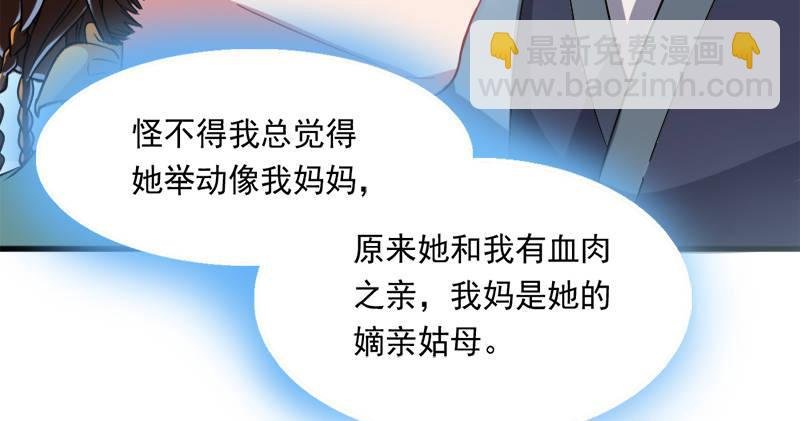 第七十六话 父女相见